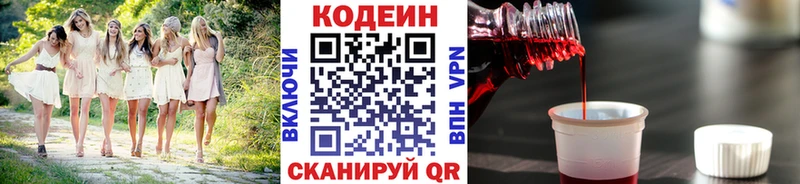 Кодеиновый сироп Lean напиток Lean (лин)  сколько стоит  Еманжелинск 
