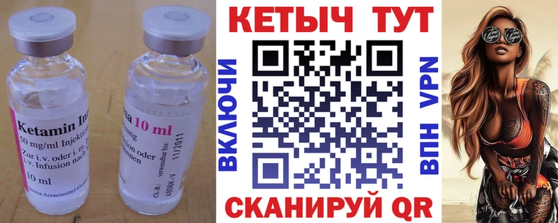 КЕТАМИН ketamine  наркошоп  блэк спрут   Еманжелинск 